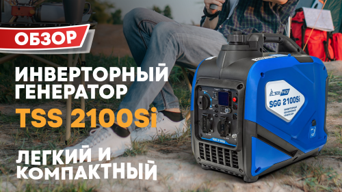 Гибридный инверторный генератор TSS DF 15000E3Ui